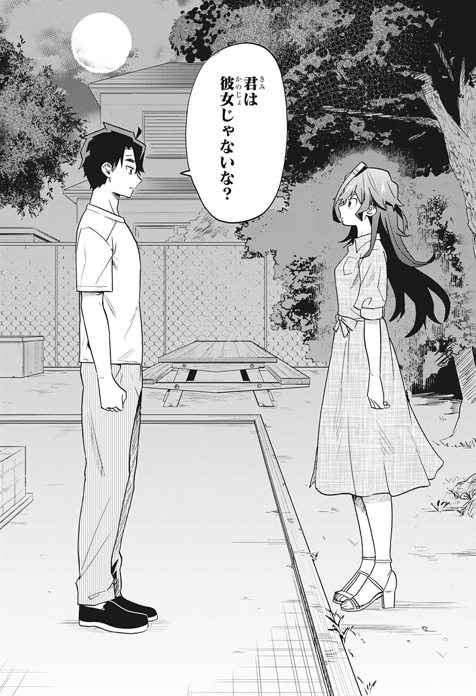 Bunkiten Chapter 5 17ページ