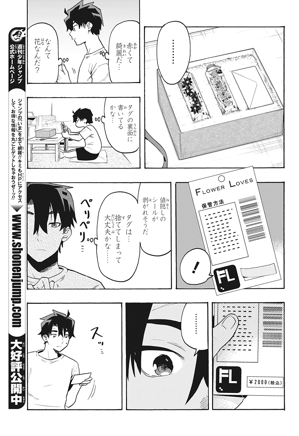 Bunkiten Chapter 5 9ページ