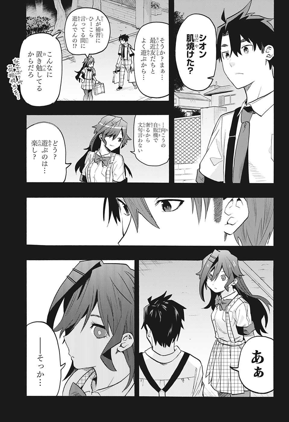 Bunkiten Chapter 6 11ページ