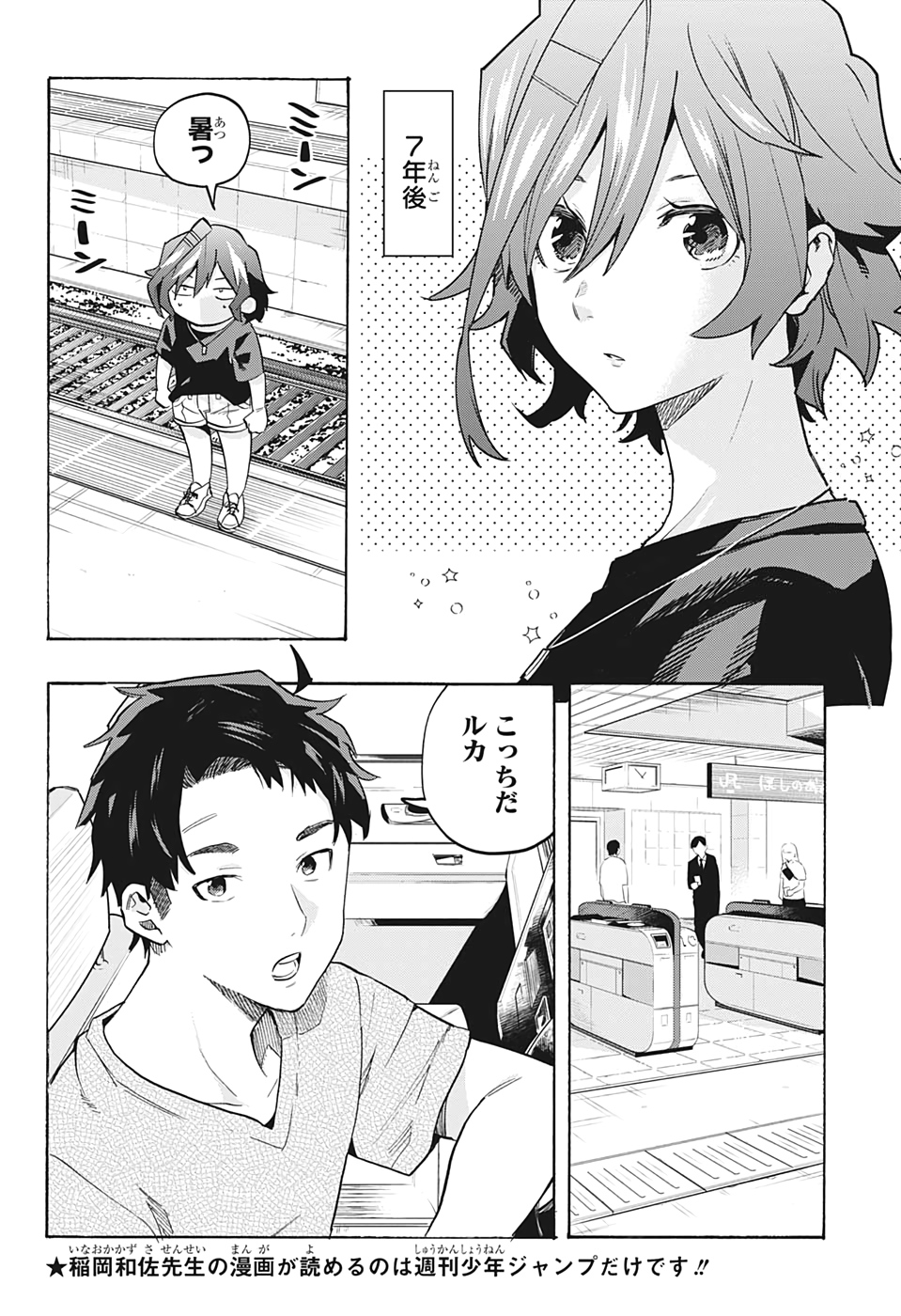 Bunkiten Chapter 7 15ページ