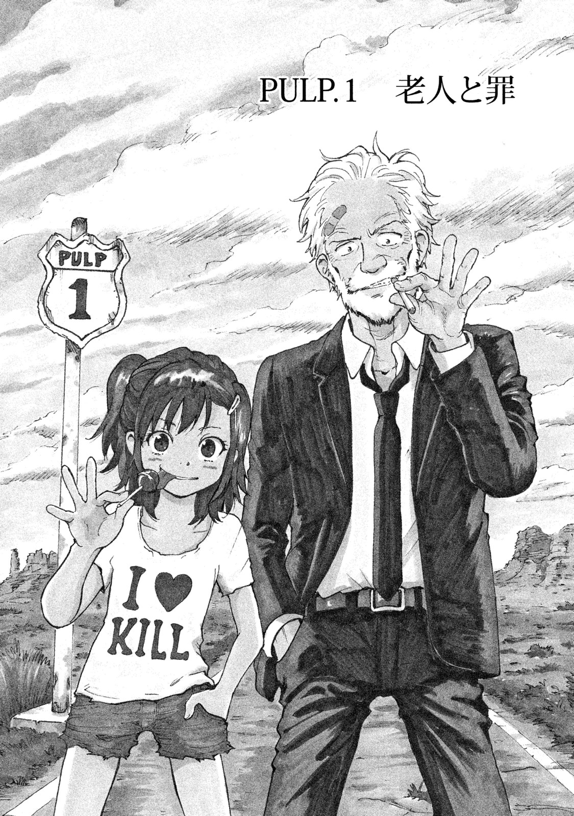 Candy & Cigarettes Chapter 1 2ページ
