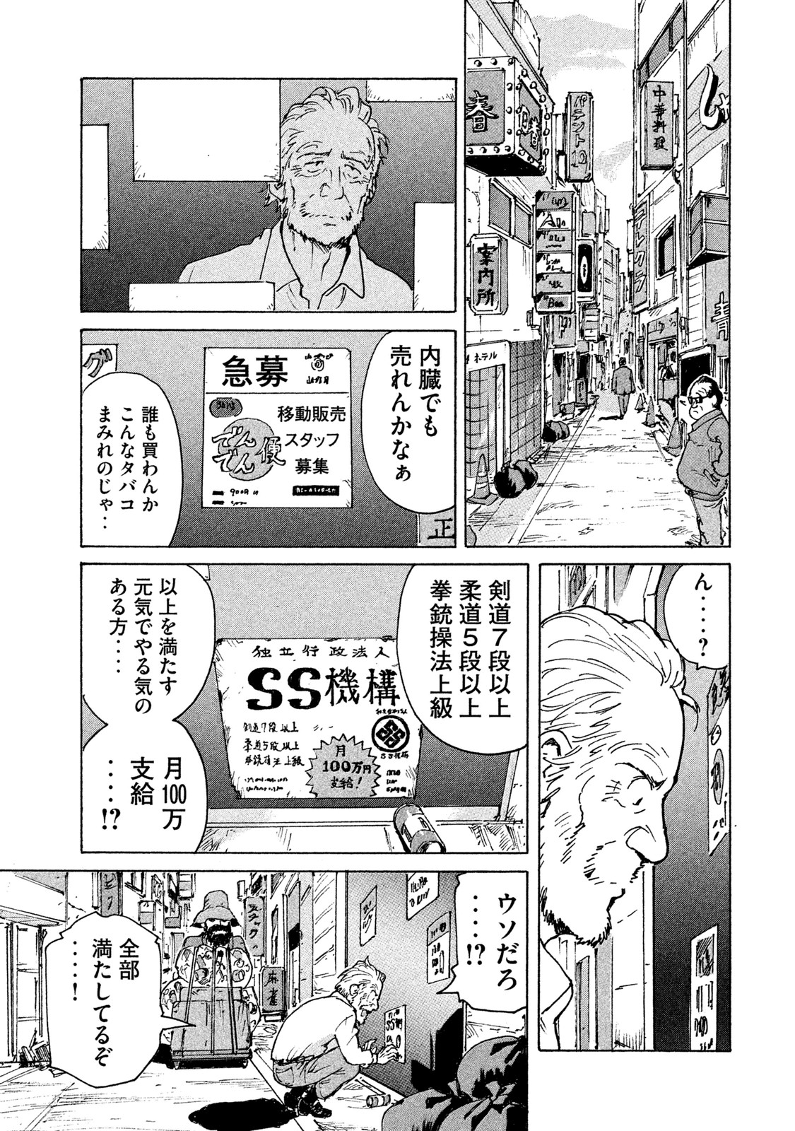 Candy & Cigarettes Chapter 1 11ページ