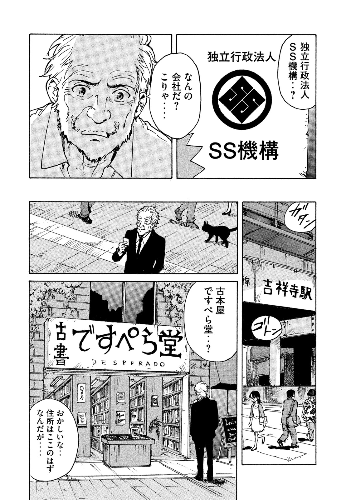 Candy & Cigarettes Chapter 1 12ページ