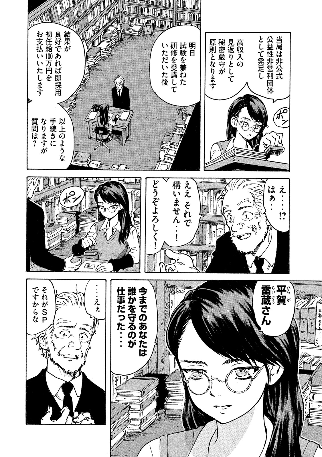 Candy & Cigarettes Chapter 1 16ページ