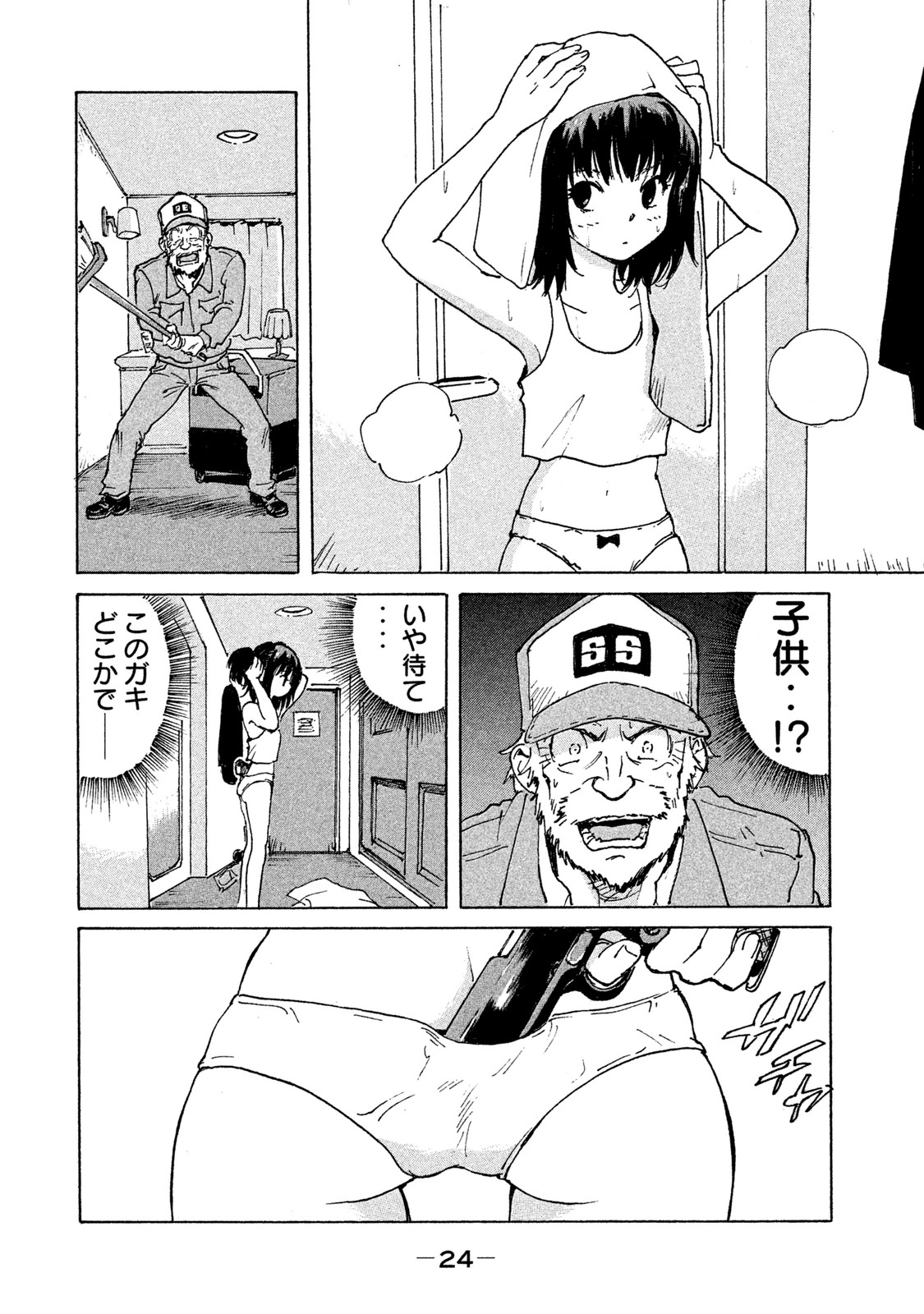 Candy & Cigarettes Chapter 1 22ページ