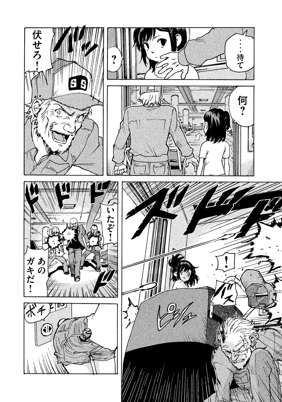 Candy & Cigarettes Chapter 1 30ページ