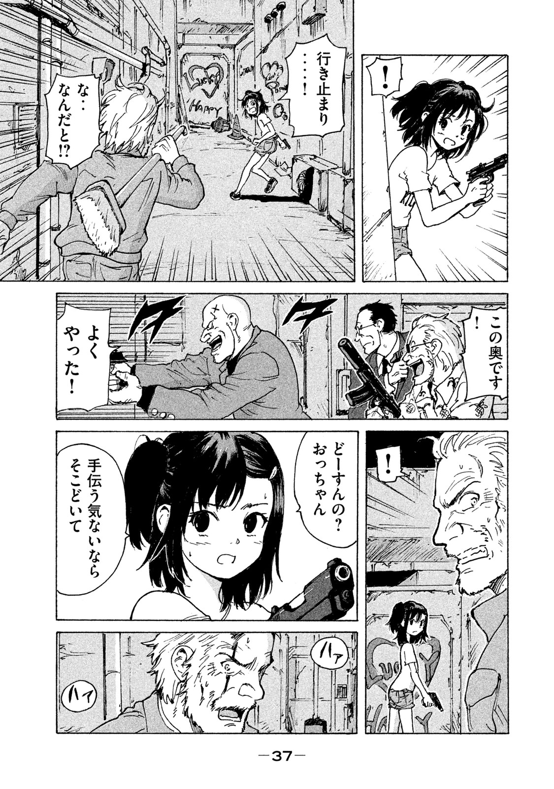 Candy & Cigarettes Chapter 1 35ページ