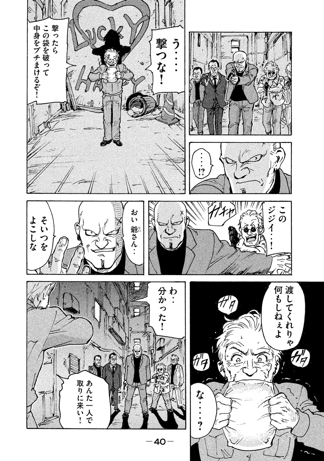 Candy & Cigarettes Chapter 1 38ページ
