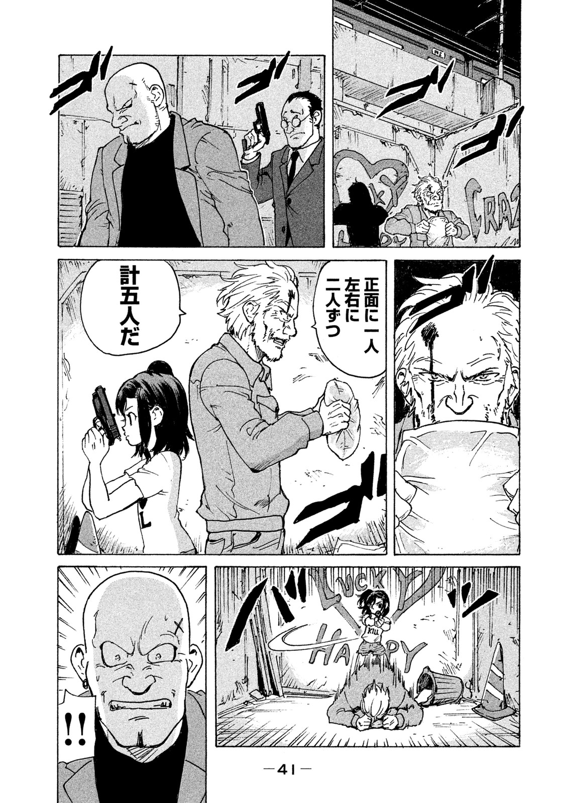Candy & Cigarettes Chapter 1 39ページ