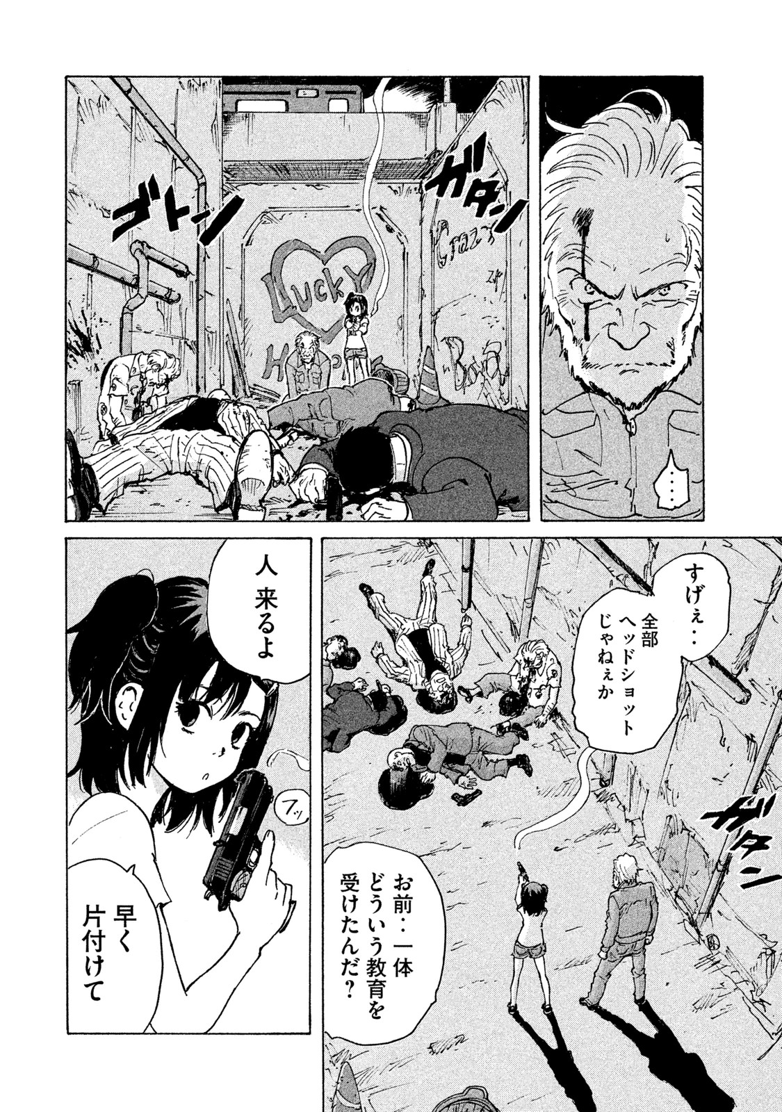 Candy & Cigarettes Chapter 1 42ページ