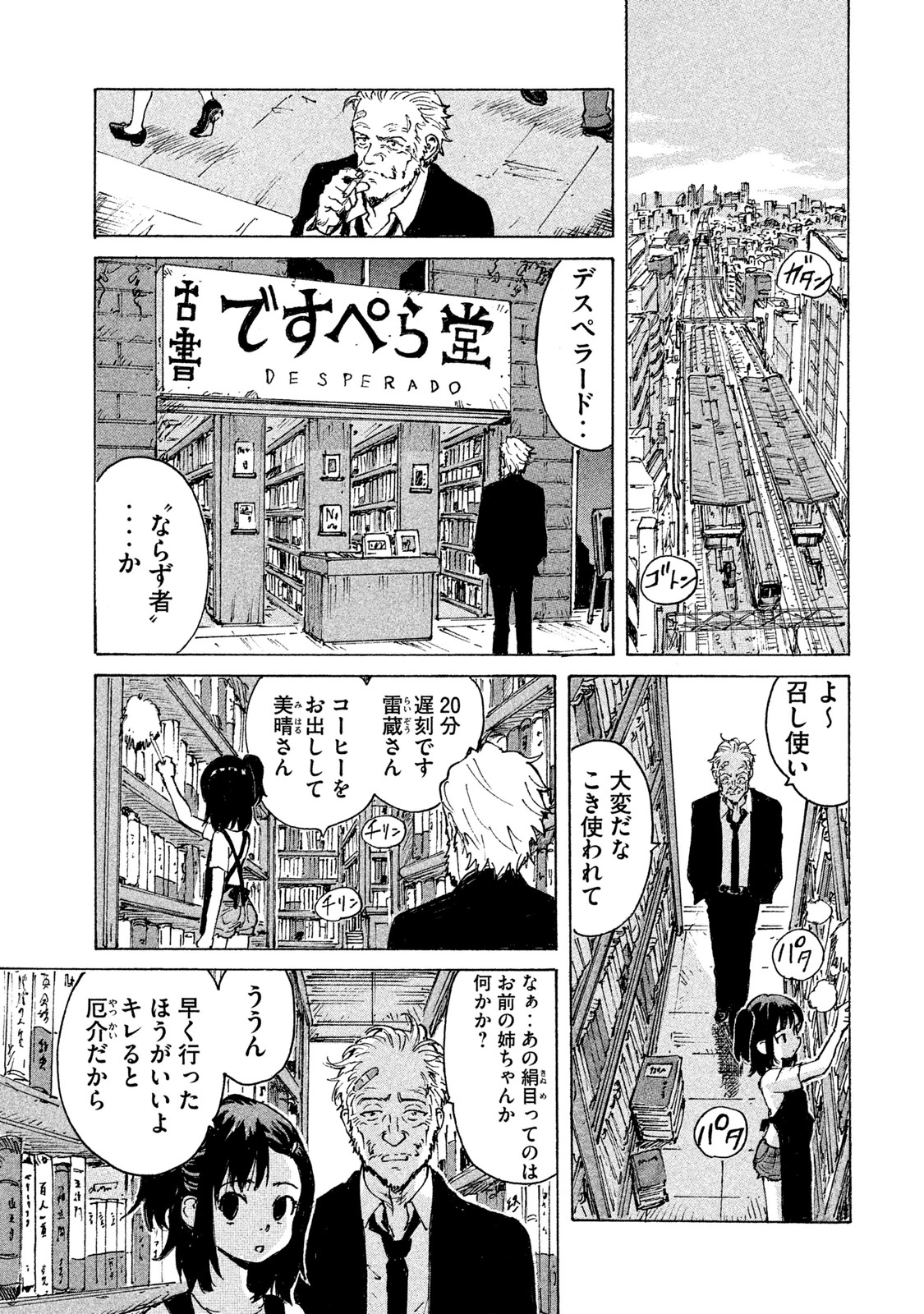 Candy & Cigarettes Chapter 1 45ページ