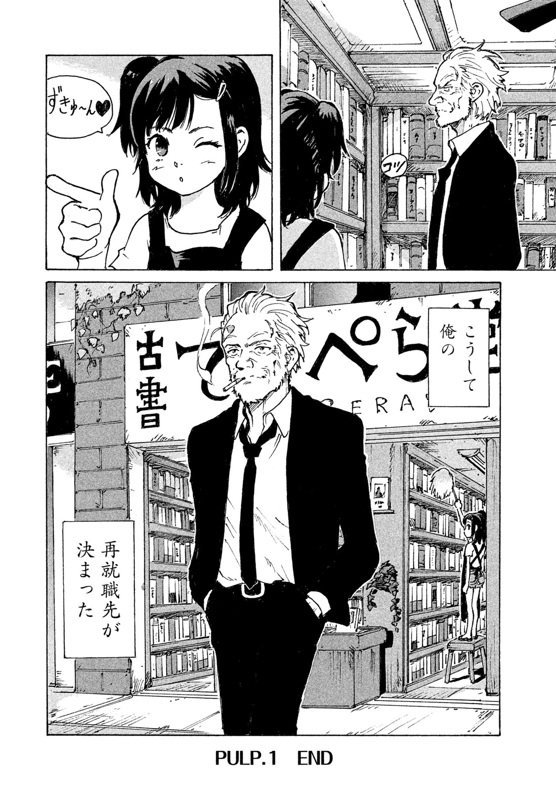 Candy & Cigarettes Chapter 1 48ページ