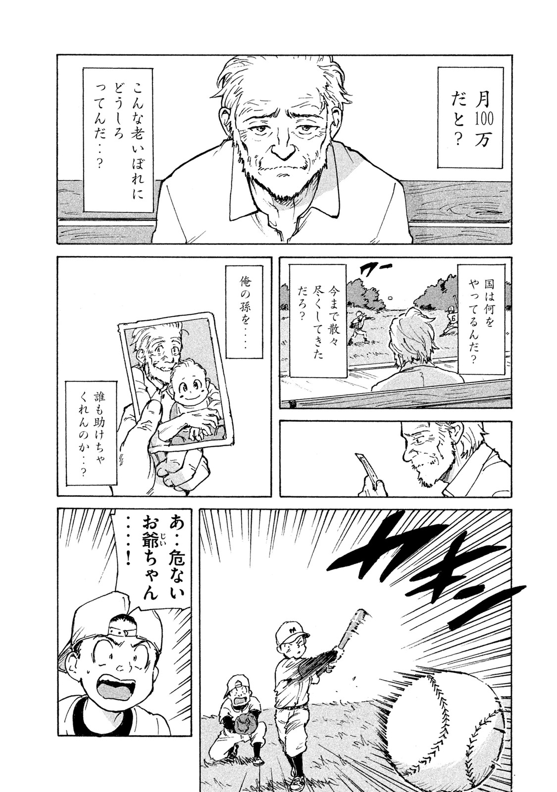 Candy & Cigarettes Chapter 1 9ページ