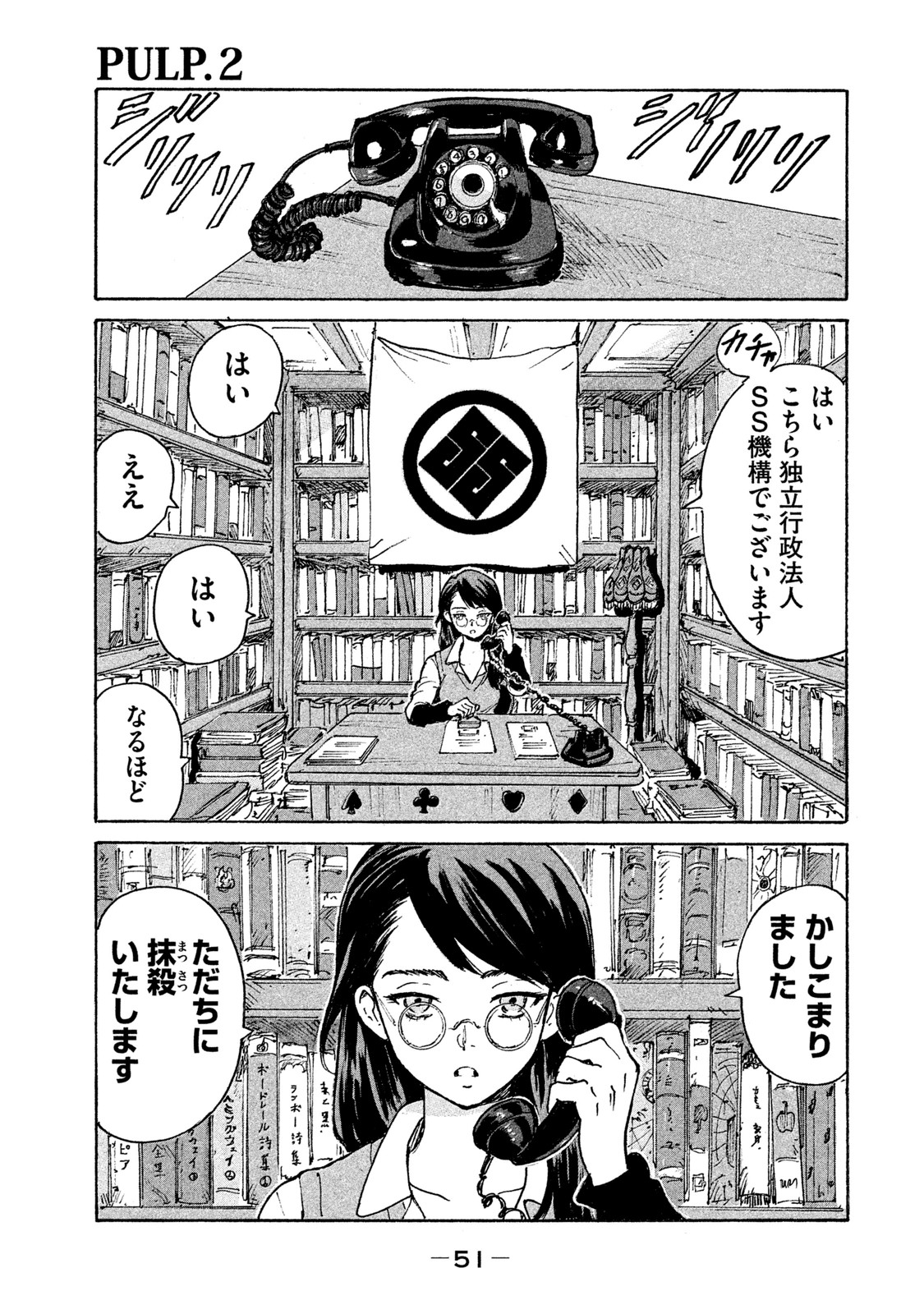 Candy & Cigarettes Chapter 2 1ページ