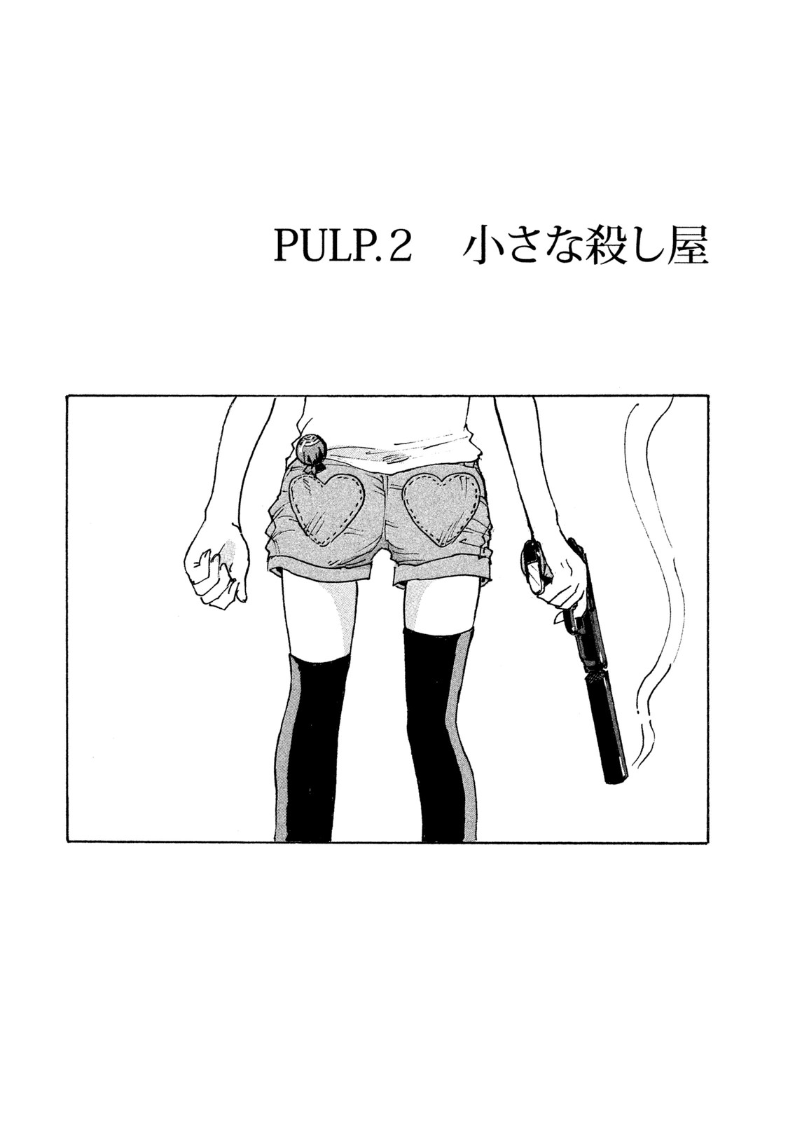 Candy & Cigarettes Chapter 2 2ページ