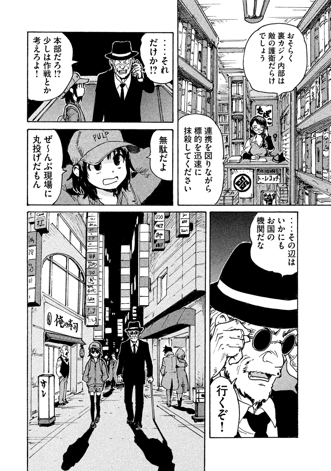 Candy & Cigarettes Chapter 2 20ページ