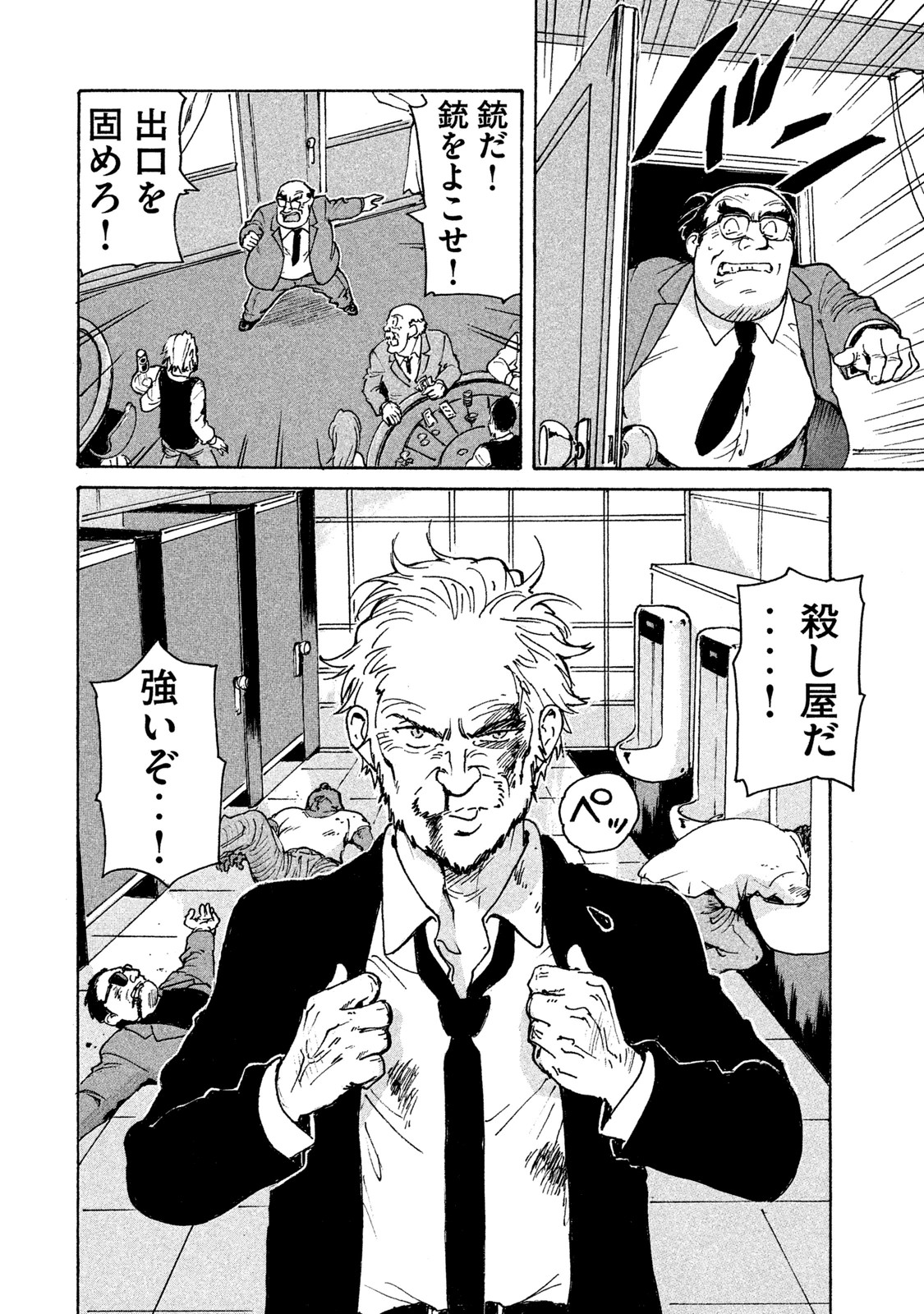Candy & Cigarettes Chapter 2 28ページ