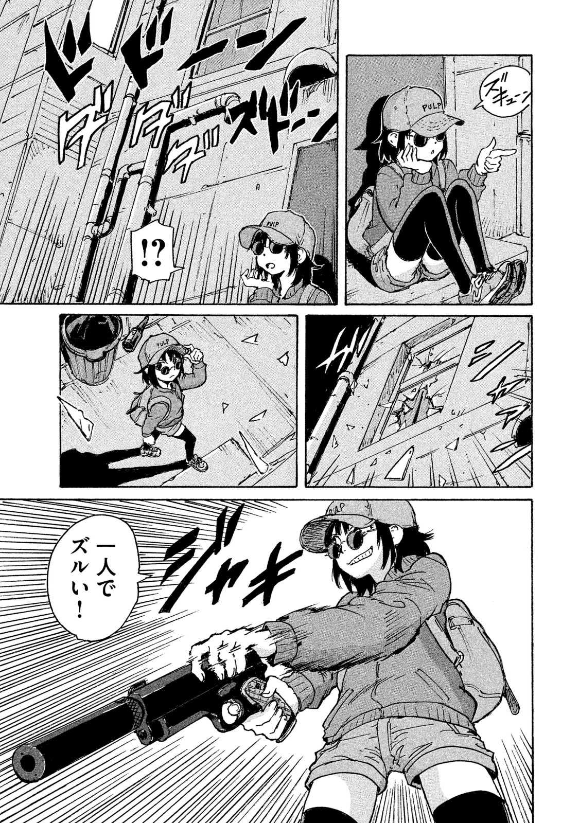 Candy & Cigarettes Chapter 2 29ページ