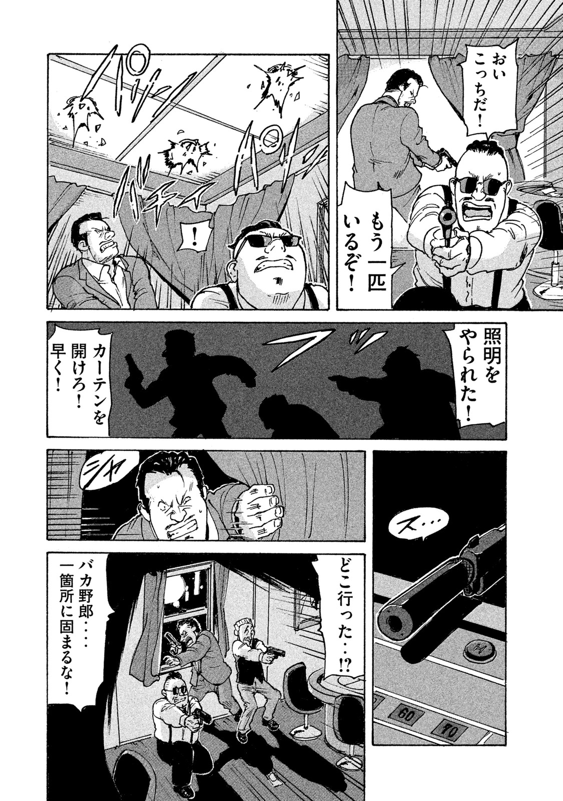 Candy & Cigarettes Chapter 2 32ページ