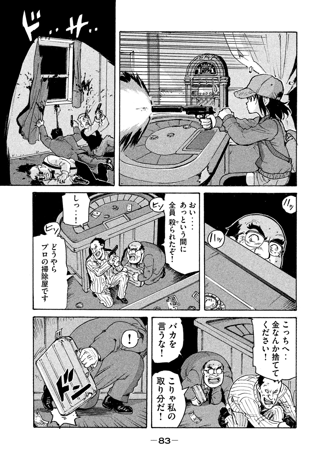 Candy & Cigarettes Chapter 2 33ページ