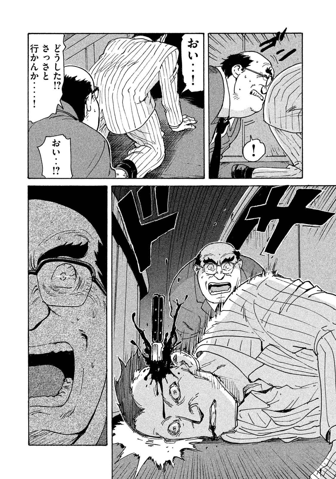 Candy & Cigarettes Chapter 2 34ページ