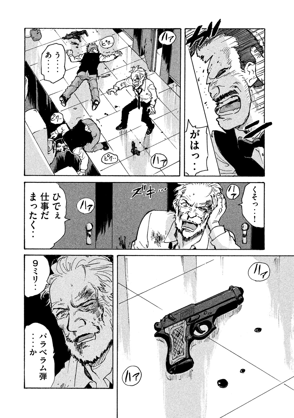 Candy & Cigarettes Chapter 2 36ページ