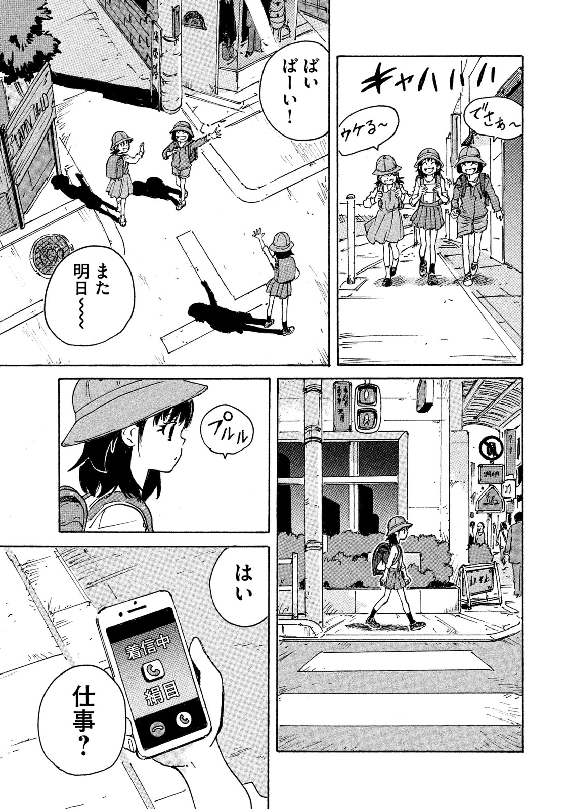 Candy & Cigarettes Chapter 2 5ページ