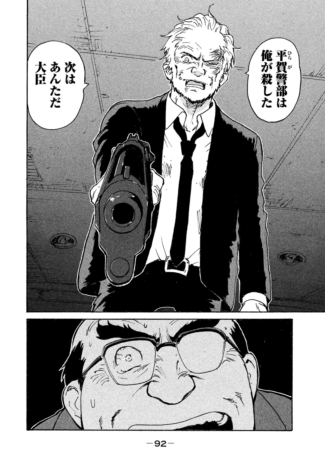 Candy & Cigarettes Chapter 2 42ページ