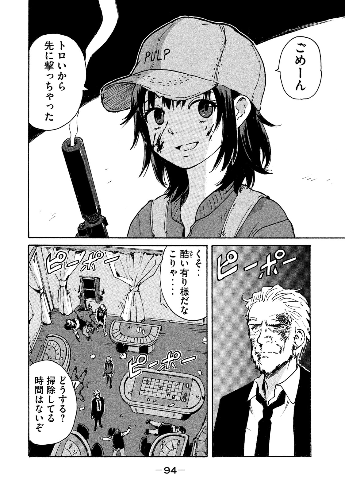 Candy & Cigarettes Chapter 2 44ページ