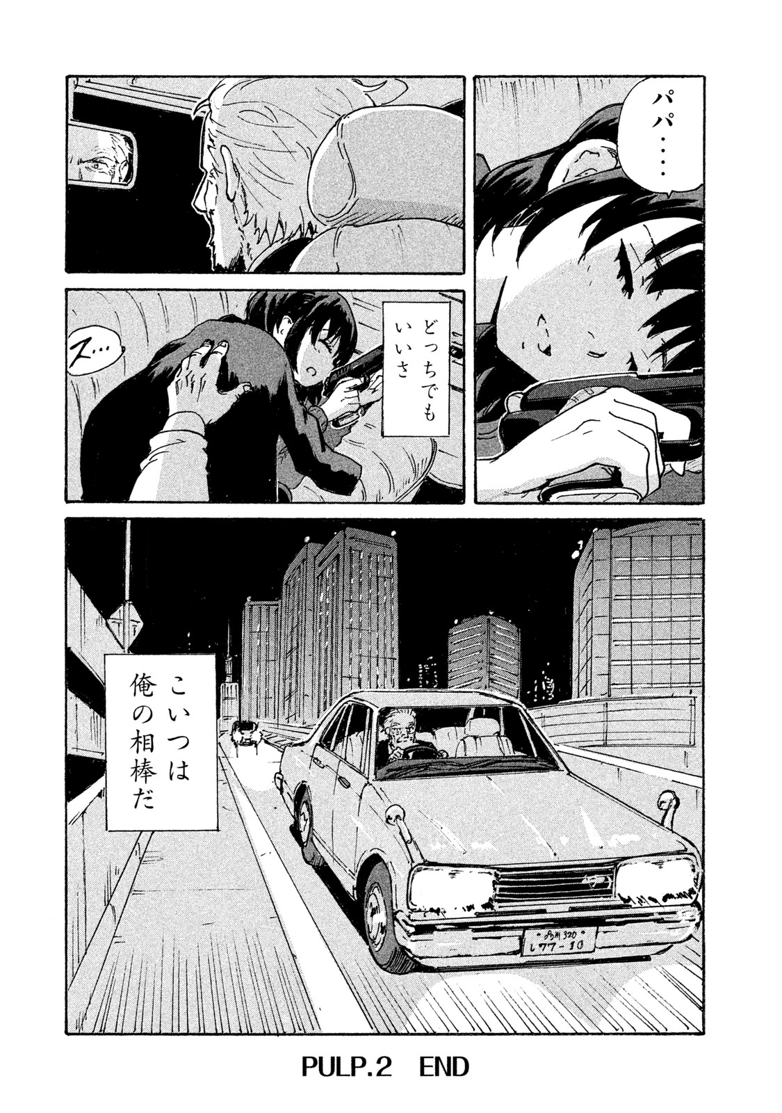 Candy & Cigarettes Chapter 2 46ページ