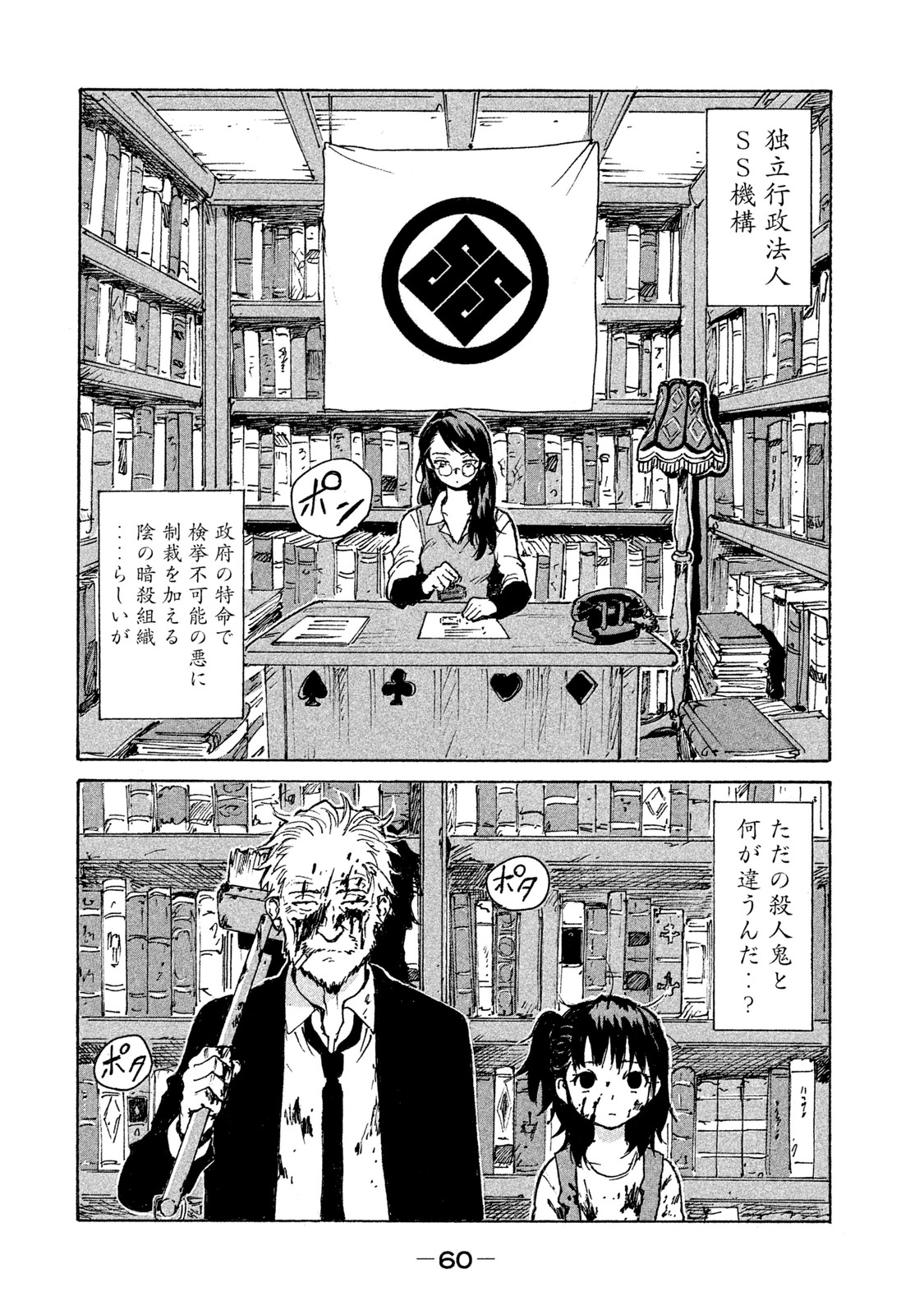 Candy & Cigarettes Chapter 2 10ページ