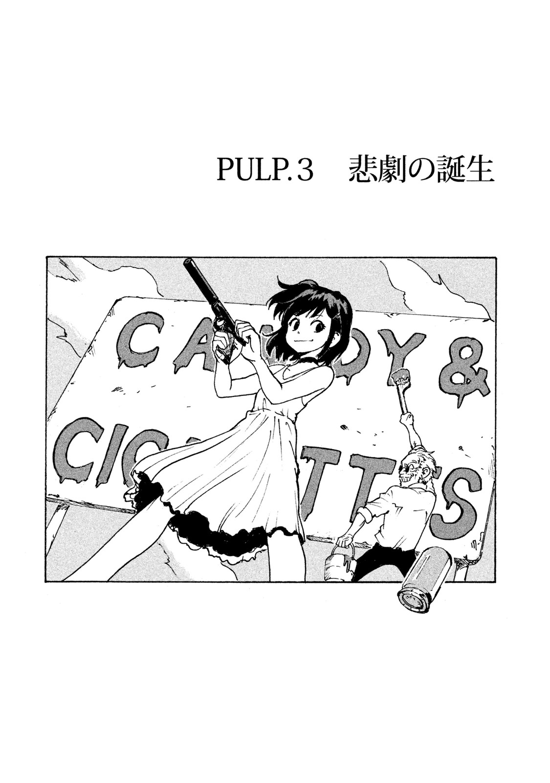 Candy & Cigarettes Chapter 3 2ページ