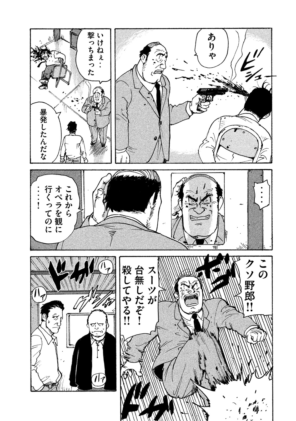 Candy & Cigarettes Chapter 3 13ページ