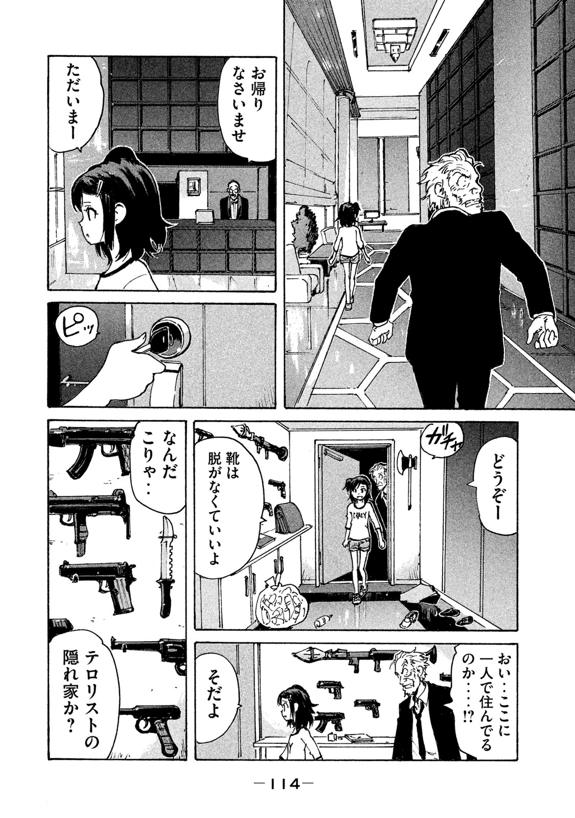 Candy & Cigarettes Chapter 3 18ページ