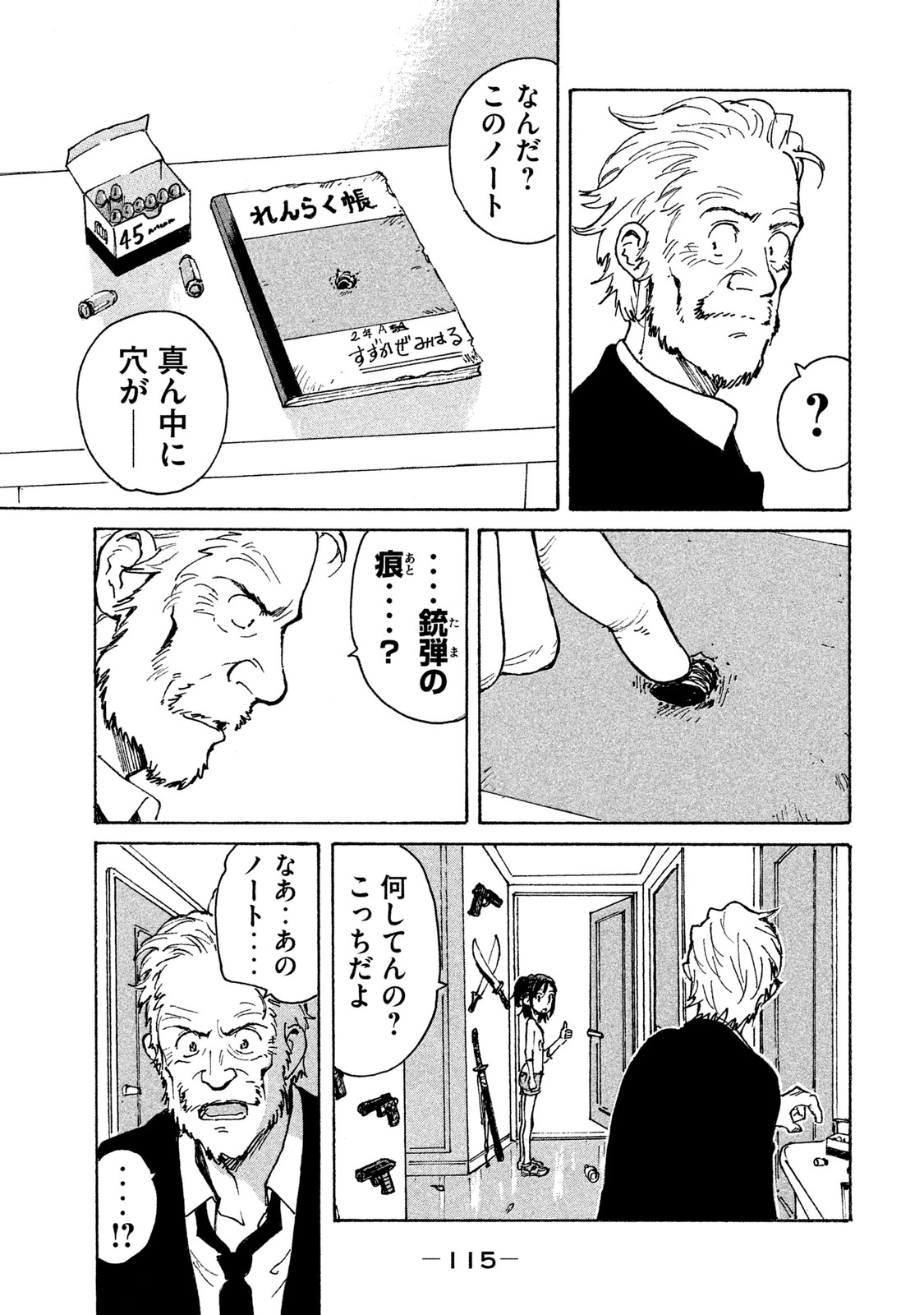 Candy & Cigarettes Chapter 3 19ページ