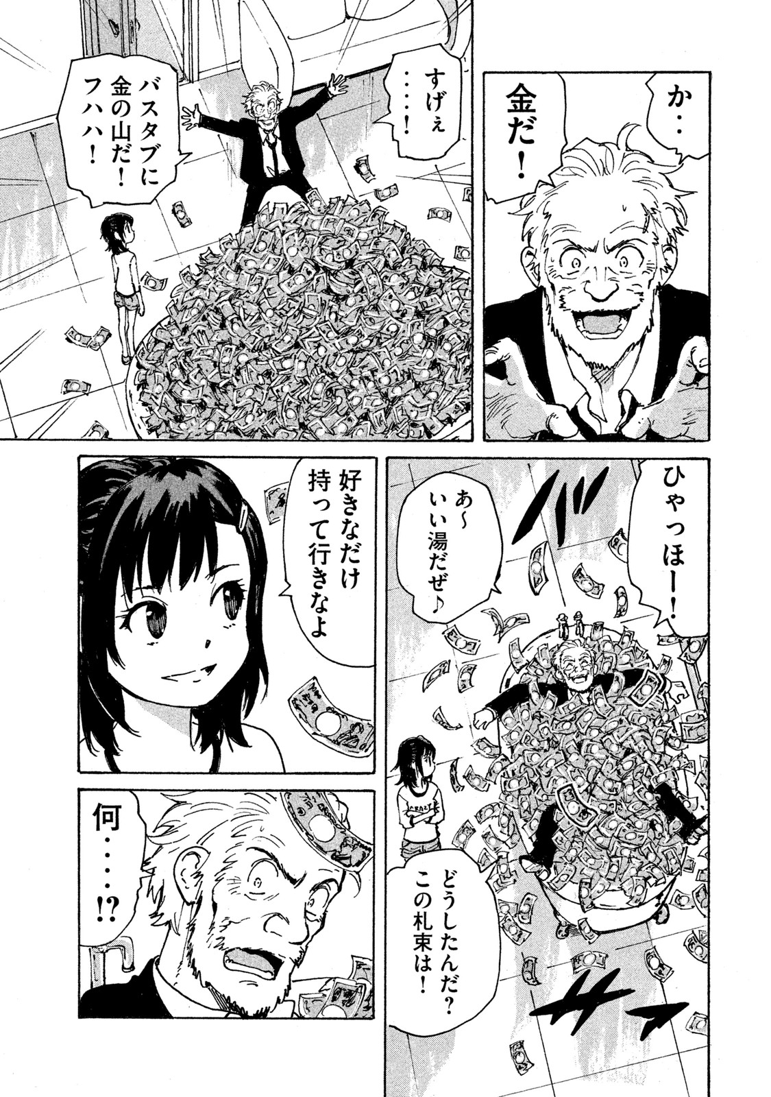 Candy & Cigarettes Chapter 3 21ページ