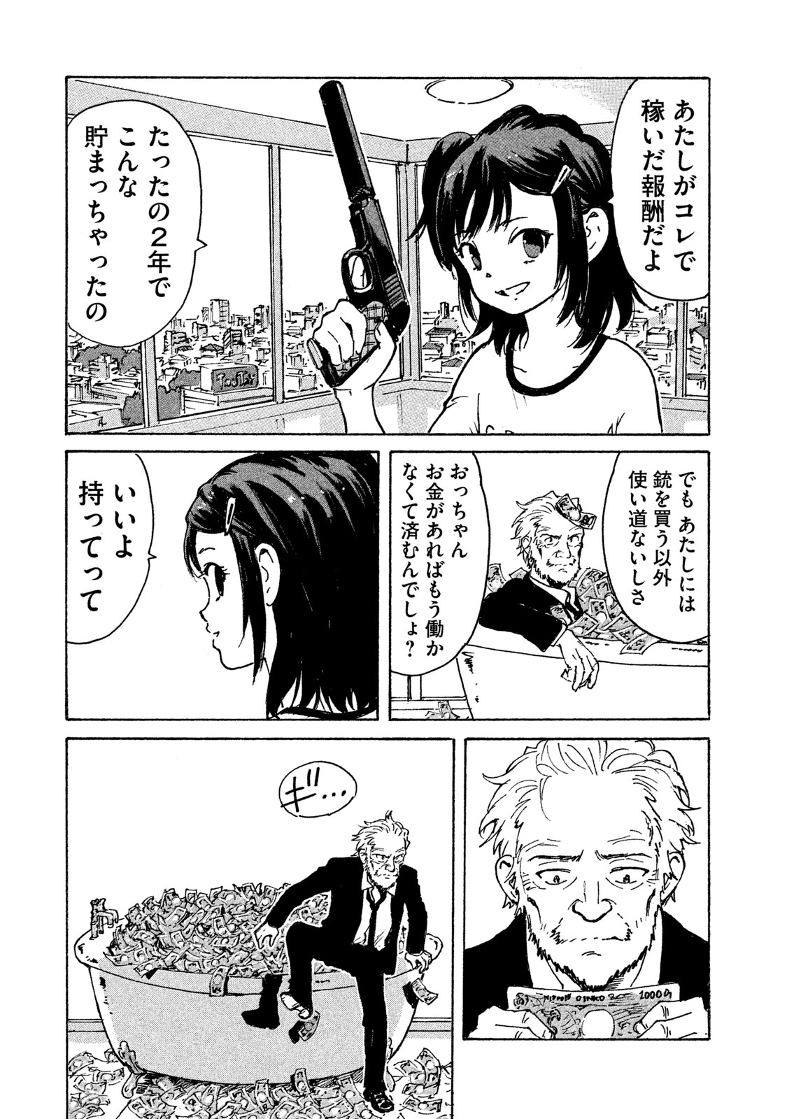 Candy & Cigarettes Chapter 3 22ページ