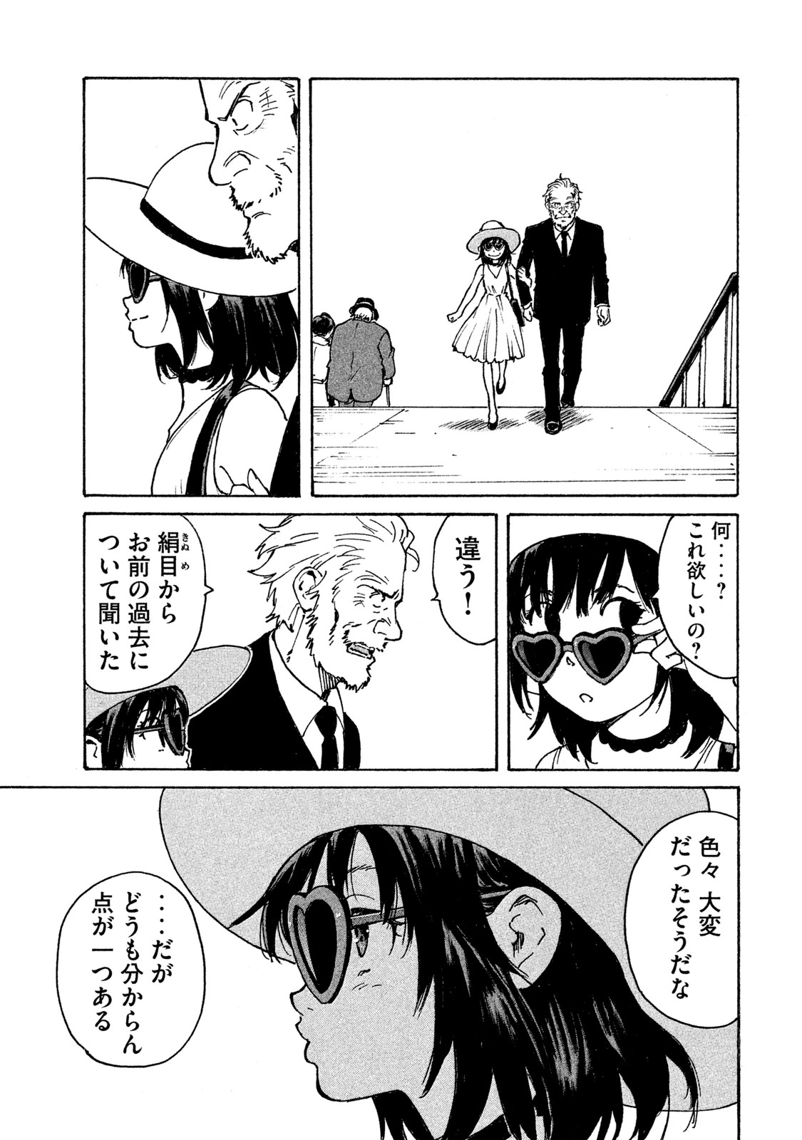 Candy & Cigarettes Chapter 3 27ページ