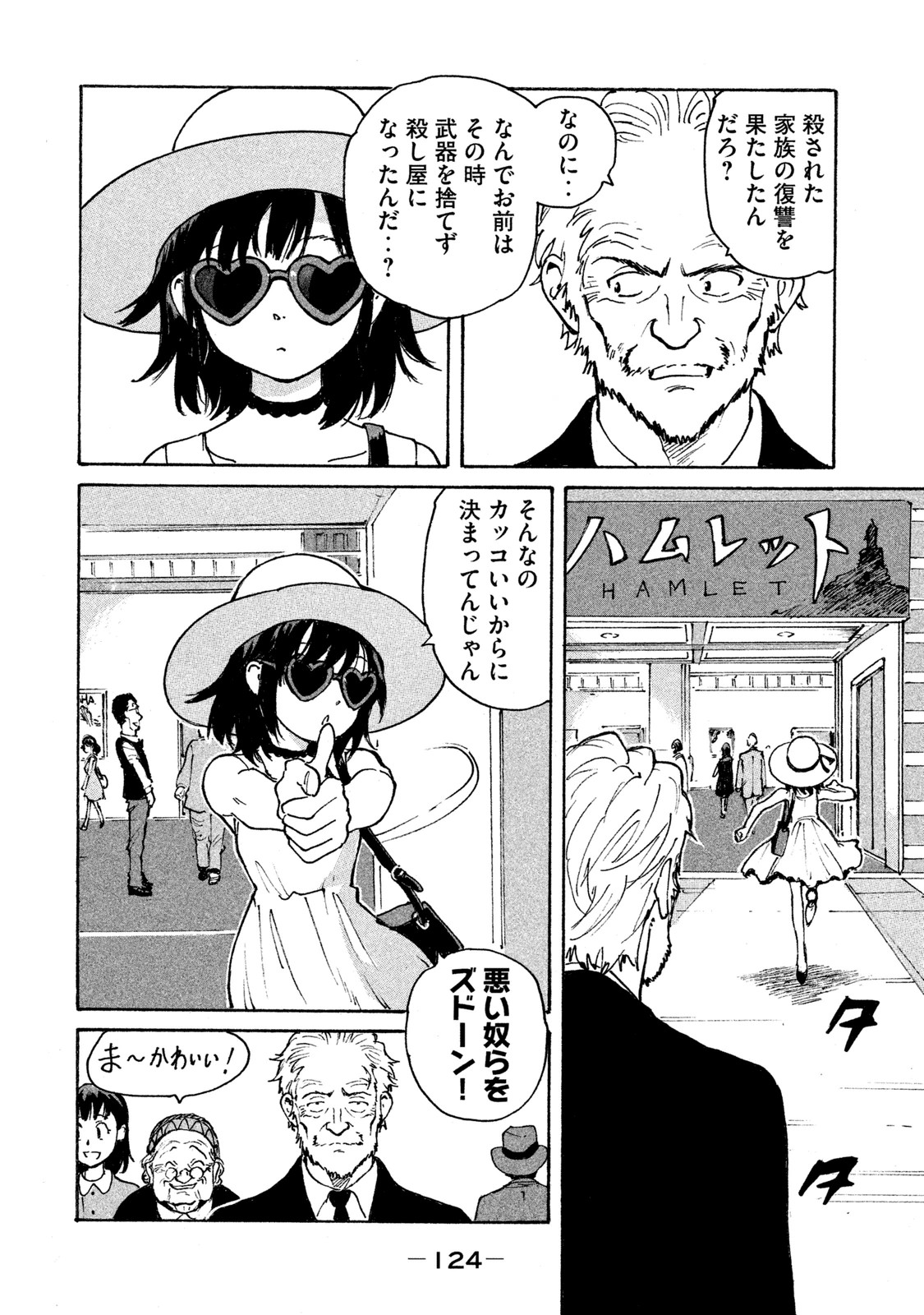 Candy & Cigarettes Chapter 3 28ページ