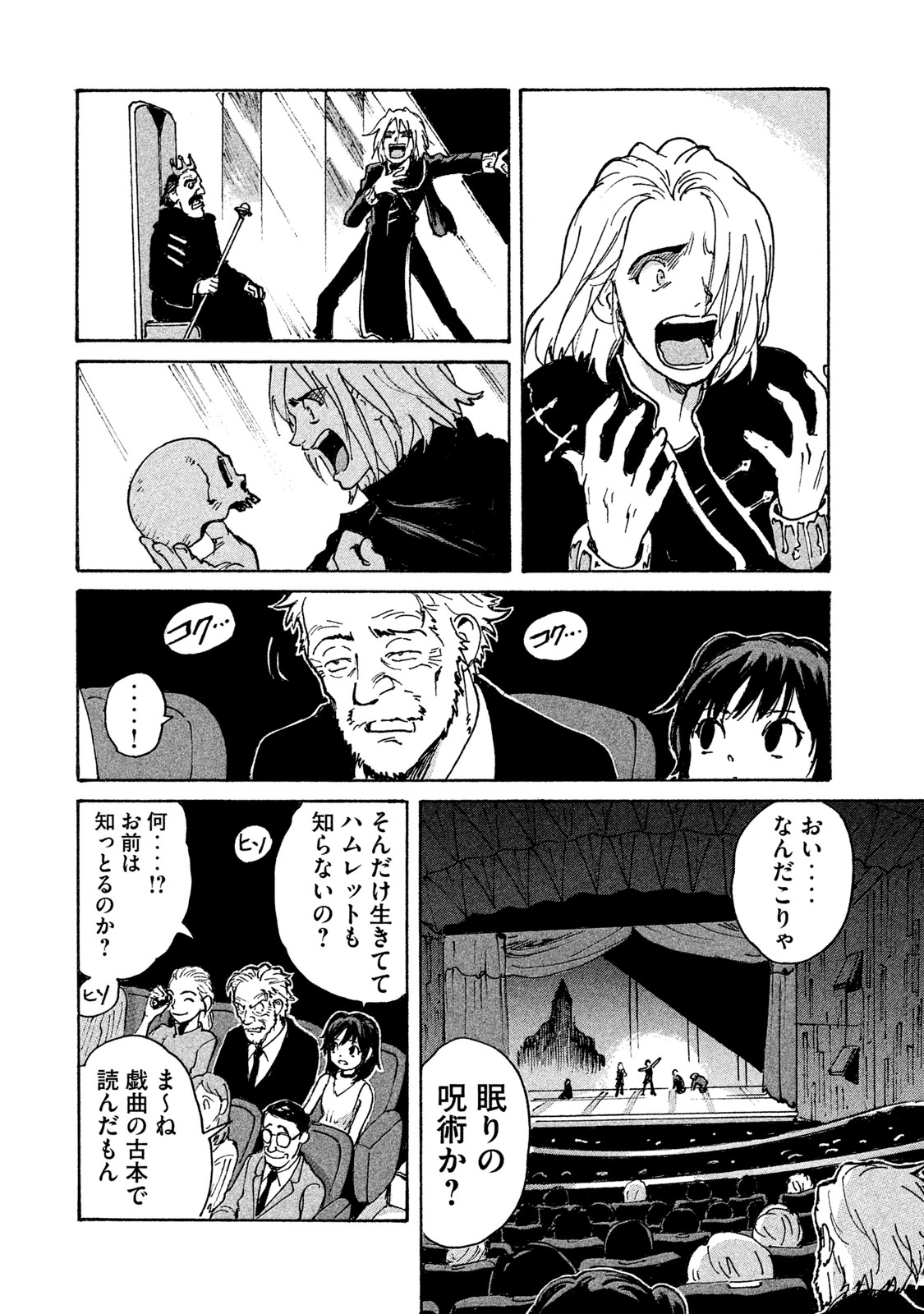 Candy & Cigarettes Chapter 3 30ページ