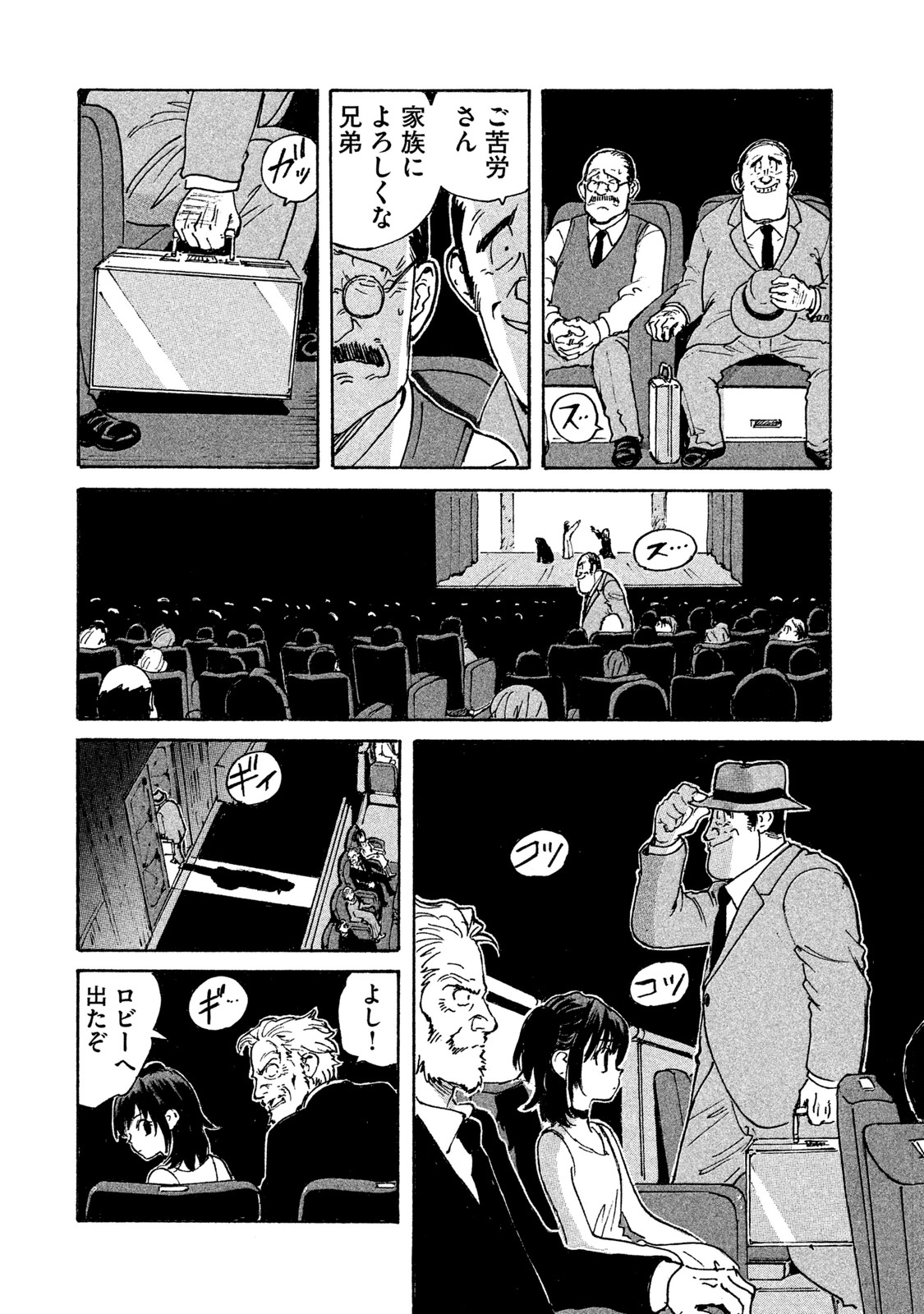 Candy & Cigarettes Chapter 3 32ページ