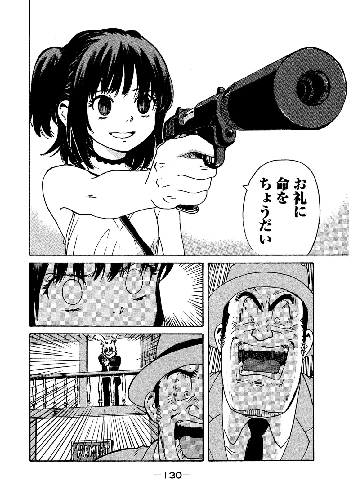 Candy & Cigarettes Chapter 3 34ページ