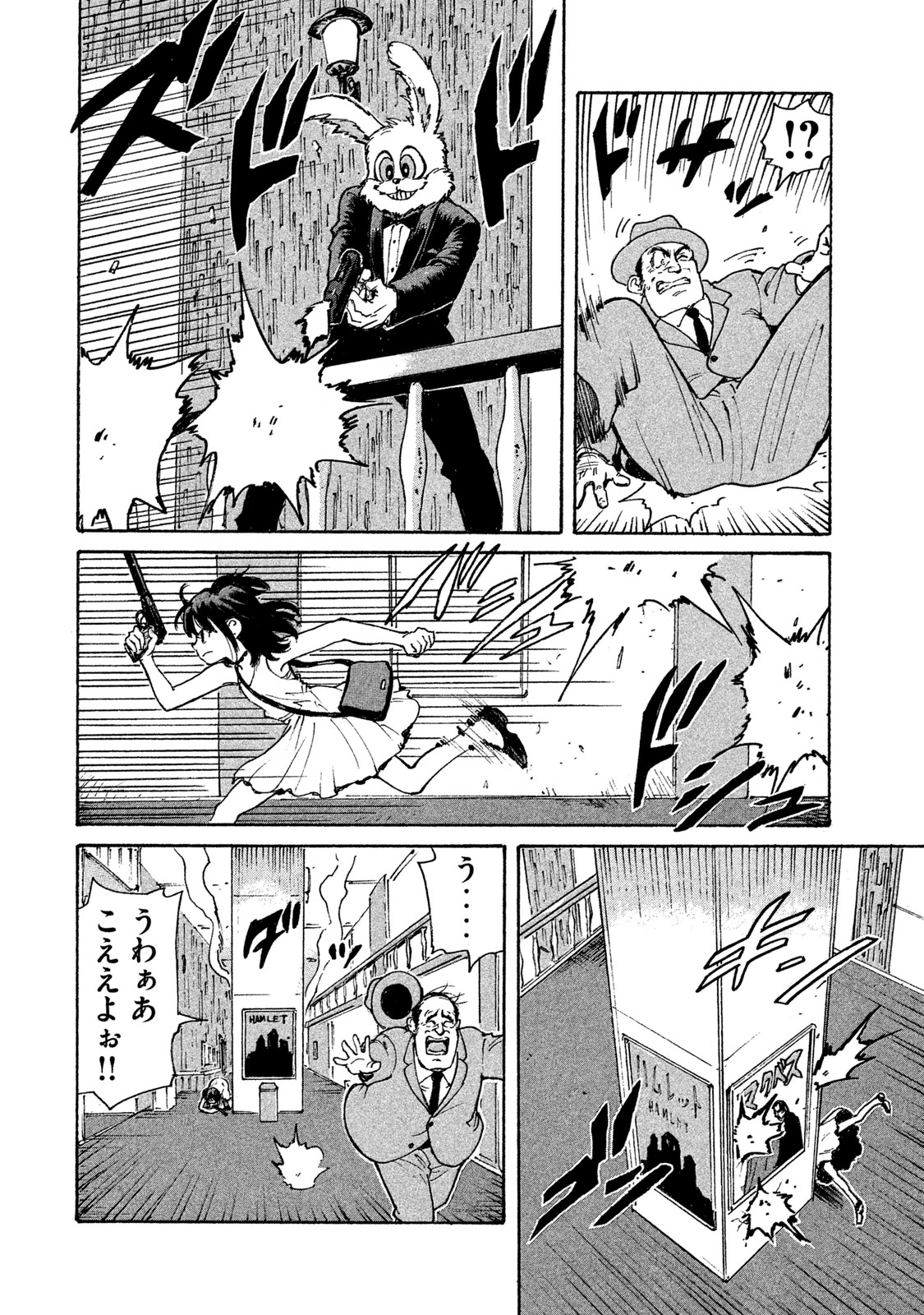 Candy & Cigarettes Chapter 3 36ページ
