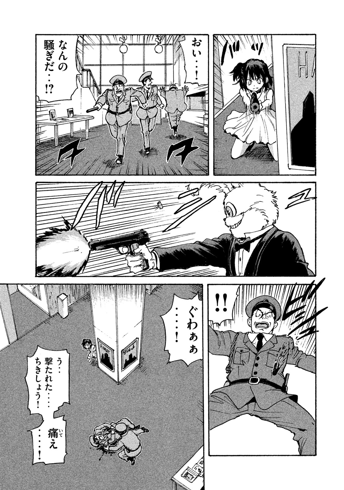 Candy & Cigarettes Chapter 3 37ページ