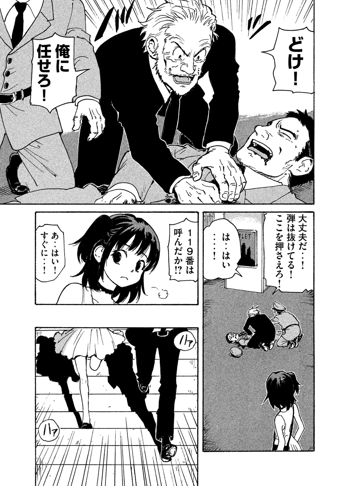 Candy & Cigarettes Chapter 3 39ページ