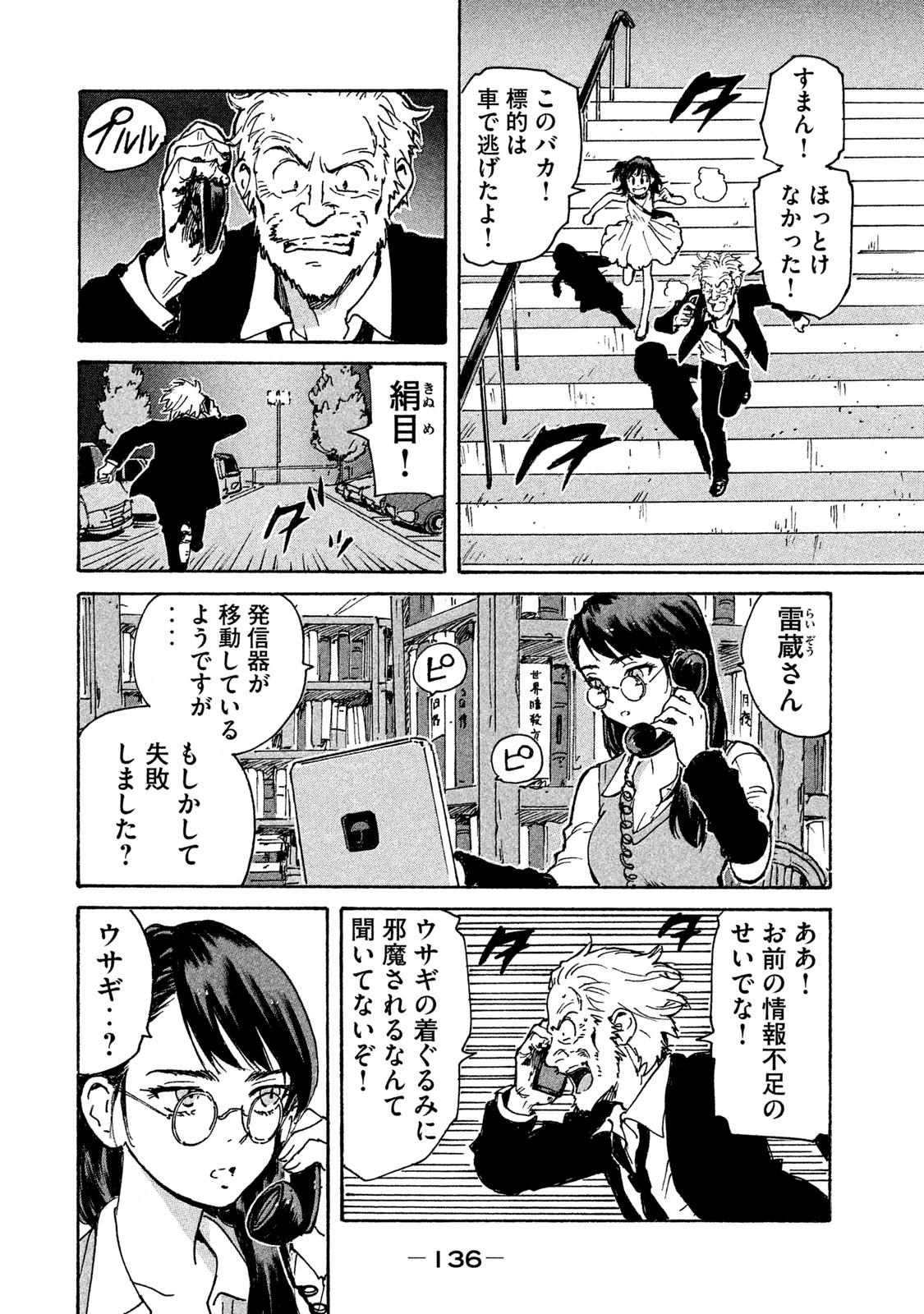Candy & Cigarettes Chapter 3 40ページ
