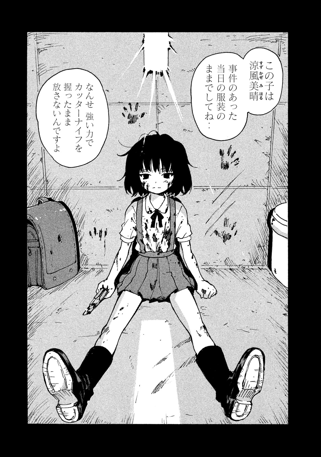 Candy & Cigarettes Chapter 3 8ページ