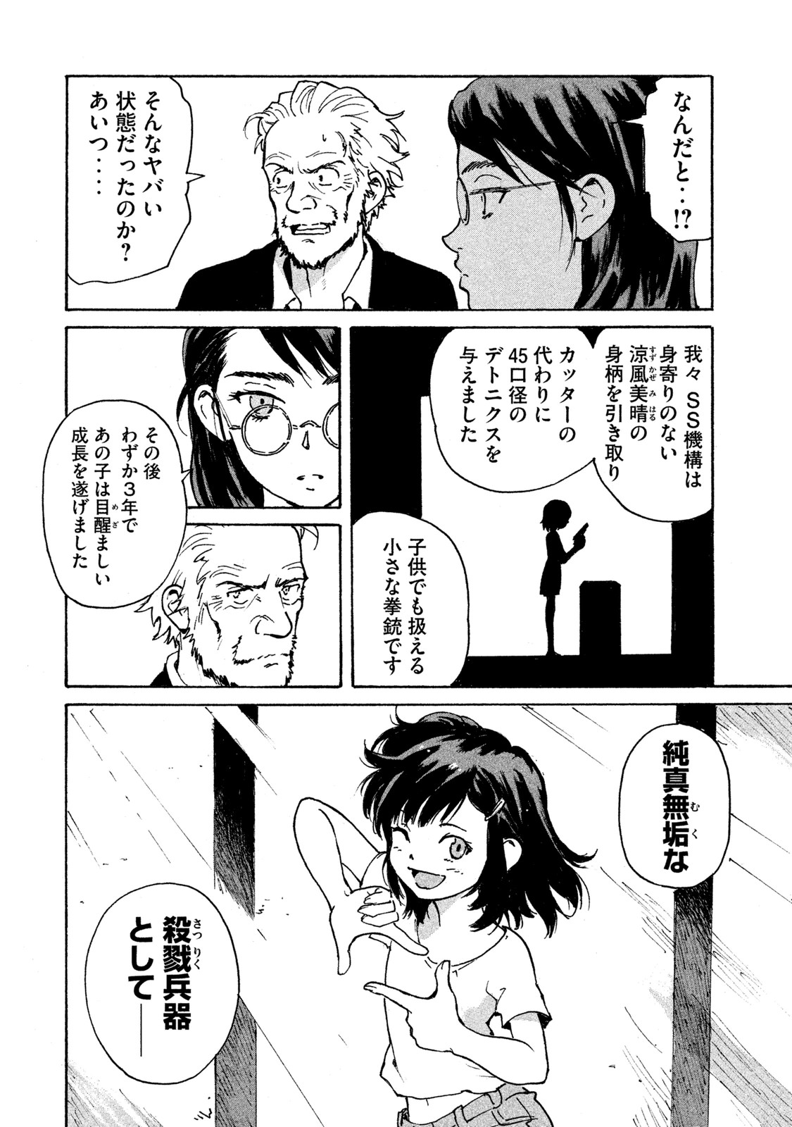 Candy & Cigarettes Chapter 3 10ページ
