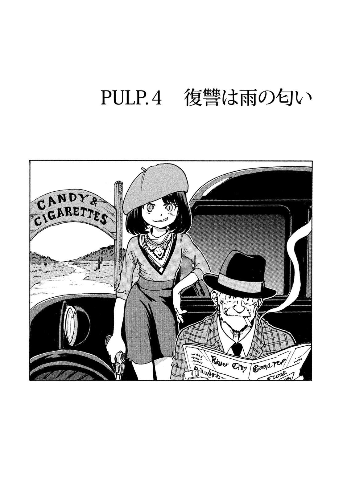 Candy & Cigarettes Chapter 4 2ページ