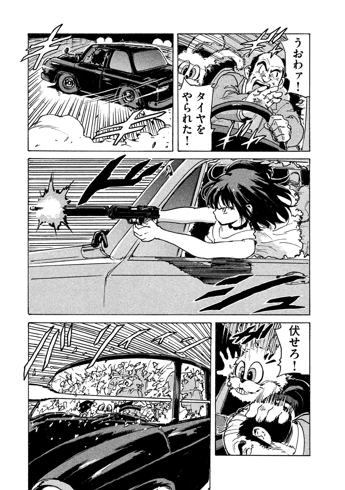 Candy & Cigarettes Chapter 4 12ページ